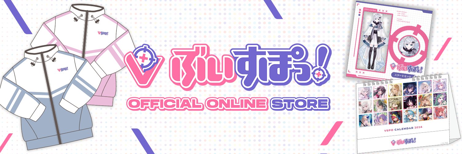 ぶいすぽっ！OFFICIAL ONLINE STORE 公式アカウント banner