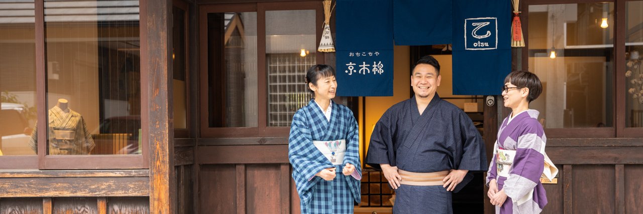 おちこちや京木棉 banner