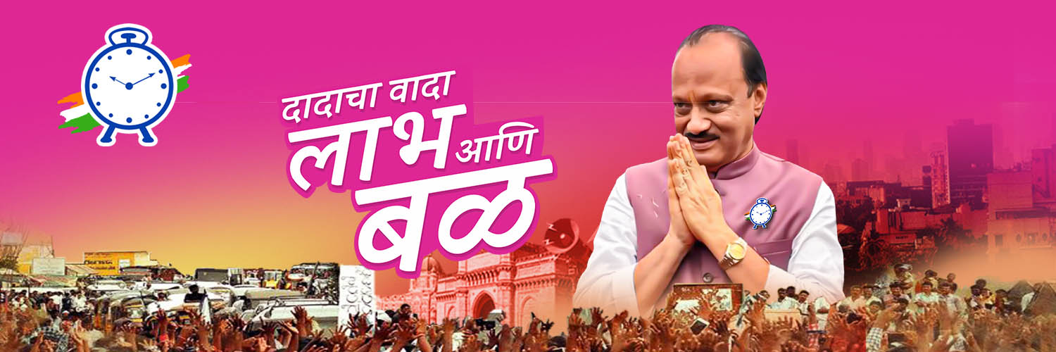 Dada Cha Wada banner