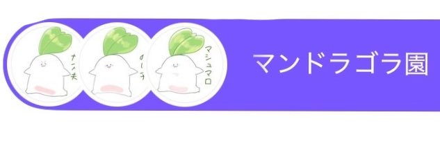 空豆@残り26作品 banner