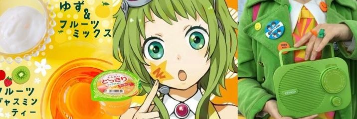 ♡🍏 Gumi Megpoid 💚🎤 banner