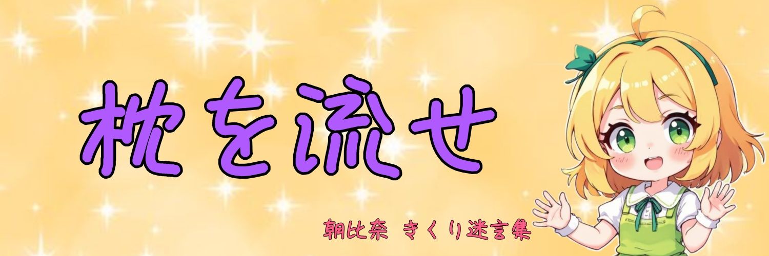 🐺響空流 banner