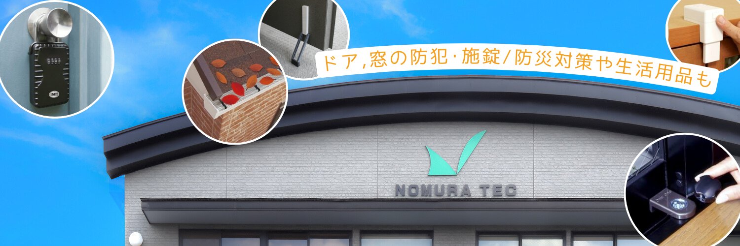 ノムラテック banner