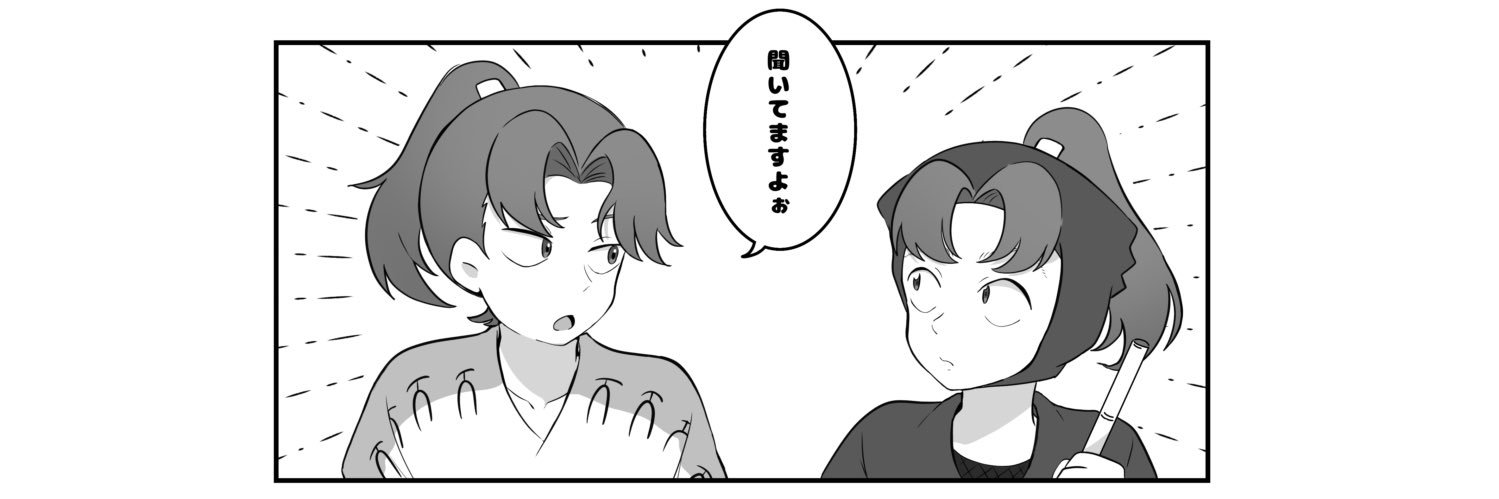 まんまと。/ 6号館B Q13a's banner