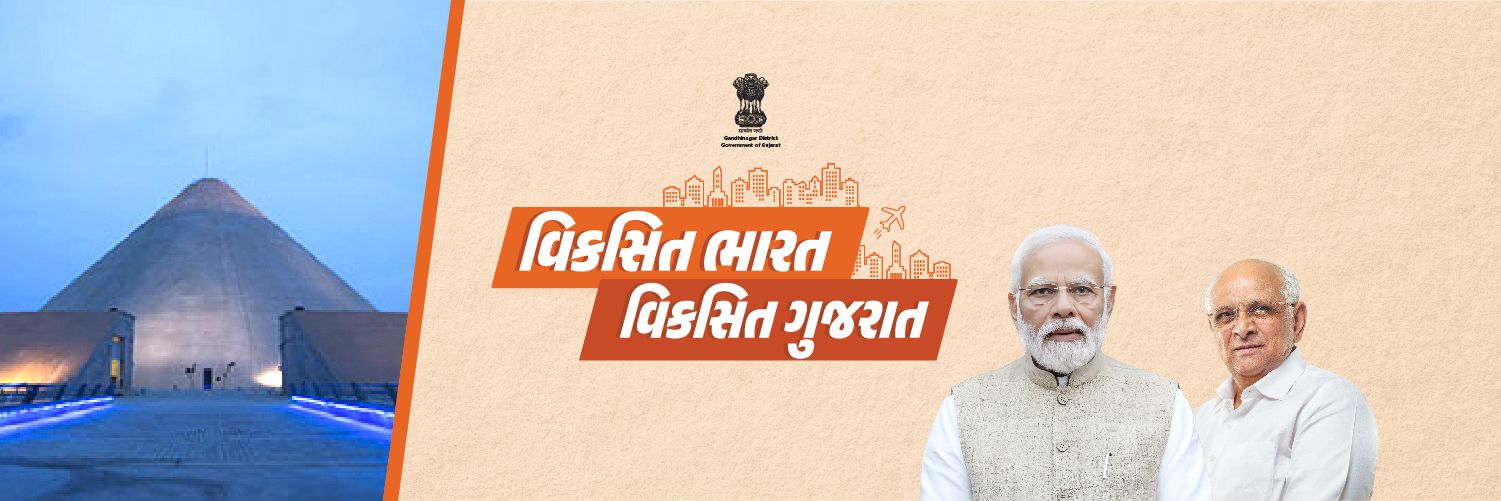 District Rural Development Agency, Gandhinagar banner