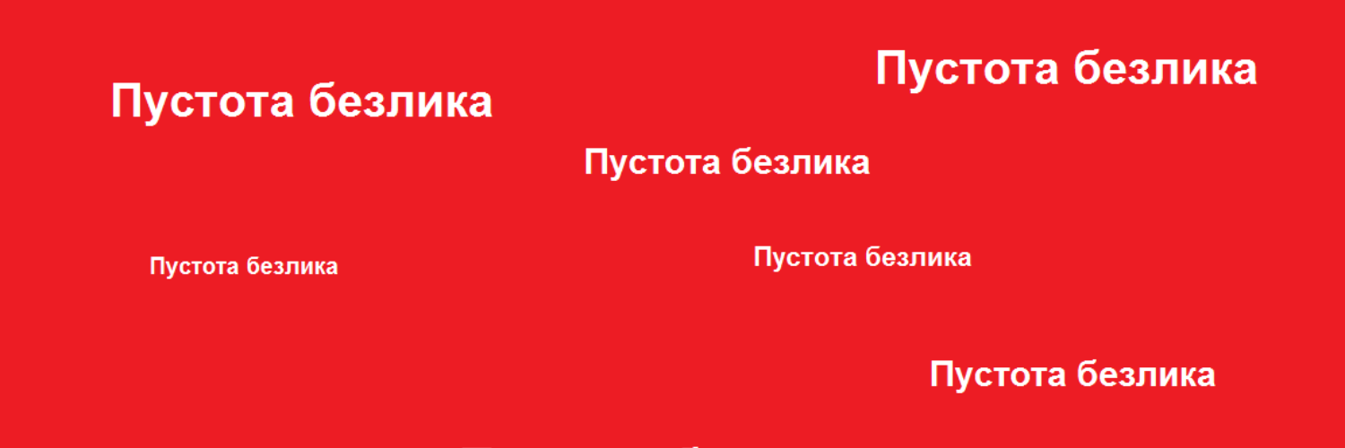 Boris Orlovetsky banner