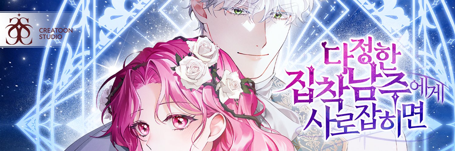 크리에이툰 스튜디오's banner