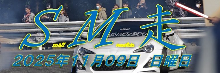 SmallMountain86's profile banner image
