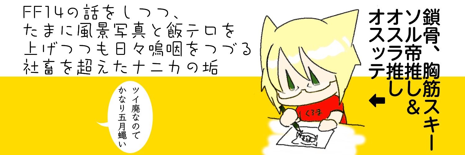 しすい＠社畜を超えたナニカ banner