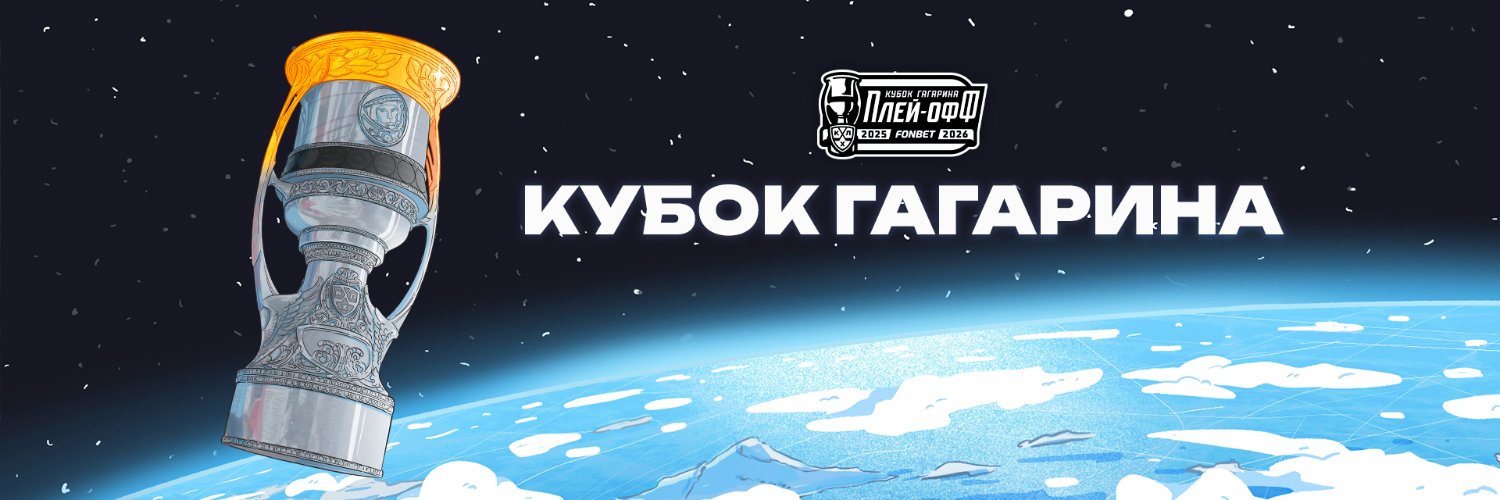 КХЛ banner