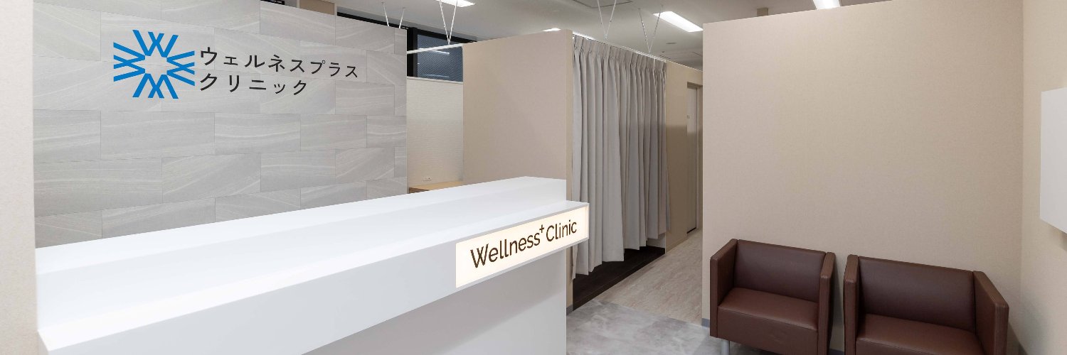 WellnessPlus Clinic banner
