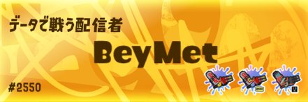 ベイメット｜検証系ベイチューバー banner