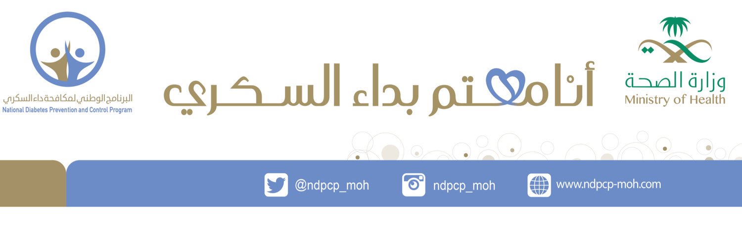 Fatima Al Slail د.فاطمة آل صليل banner