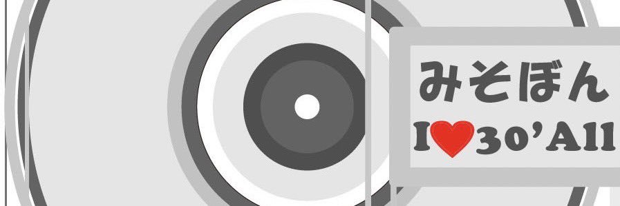 あの時の青春Party🩷みそぼん▶︎2025.8.17(sun) banner