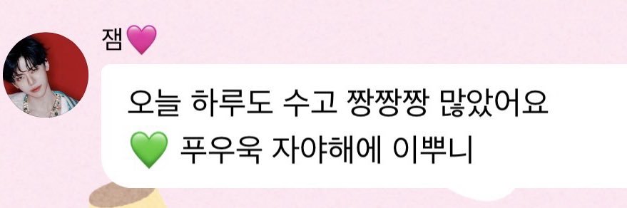 쨈뽀 banner