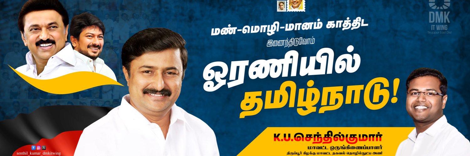 senthipsg's profile banner image