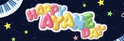 高見文寧ちゃんお誕生日project★ミ banner