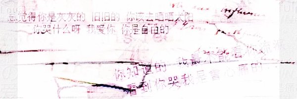 xinbao0x0 Profile Banner