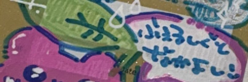 水金地火木どってんこ banner