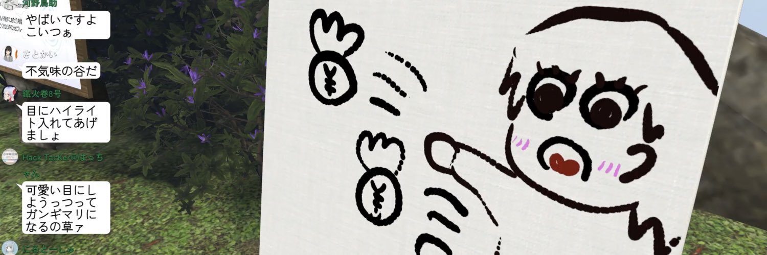 Hack TacKer@はっちゃん banner