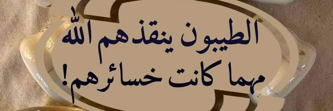 Hussein Al-Suwait banner