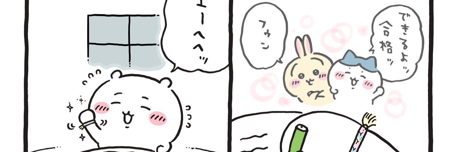 かくれこけ。 banner