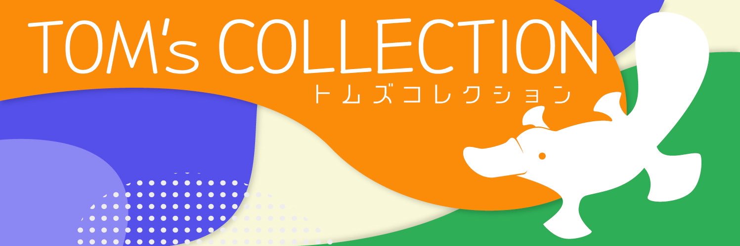 Tom's collection banner