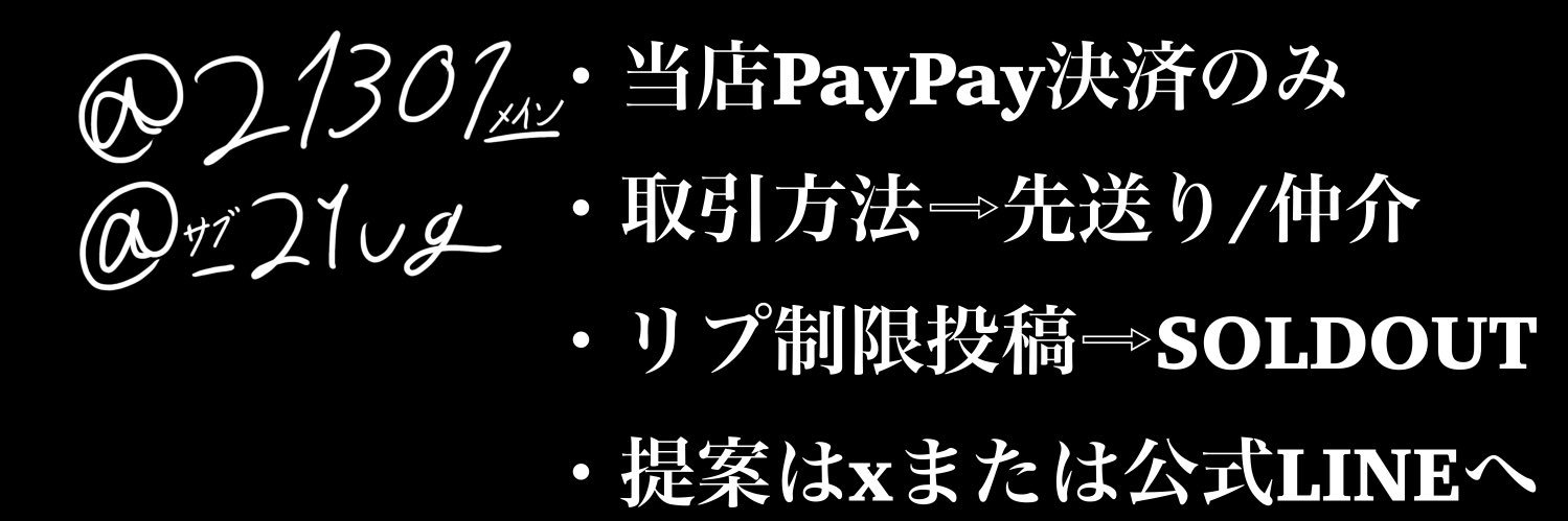 れんにき☕️【荒野販売/買取/代理販売】 banner