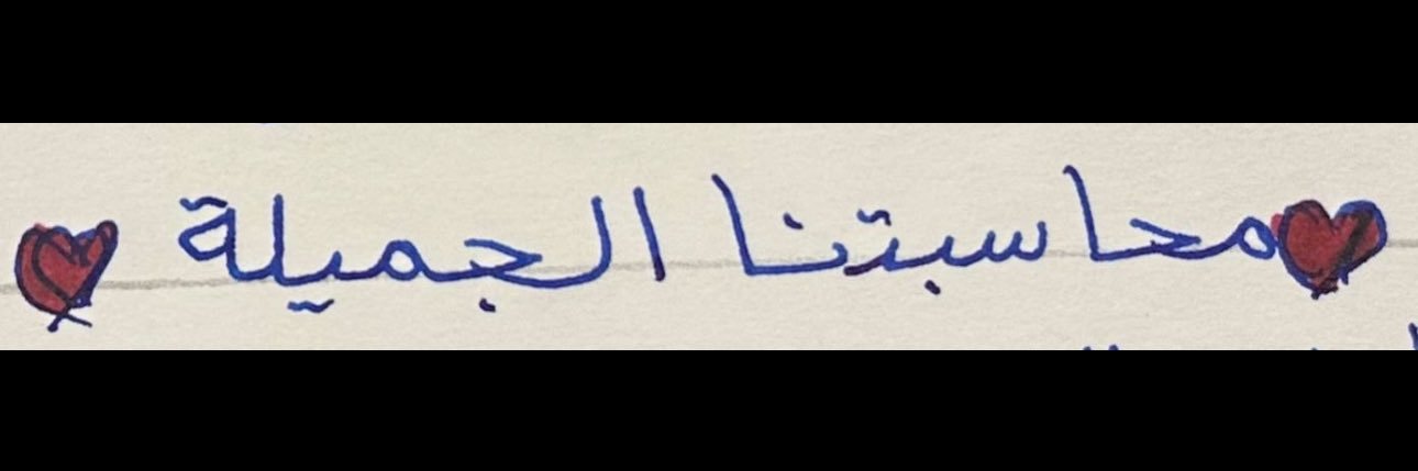 ⋆⭒⋆ ☾ ⋆⭒⋆ banner