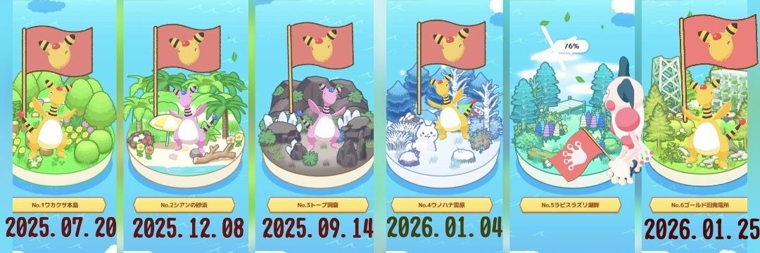 かっぴぃ@ポケスリ banner