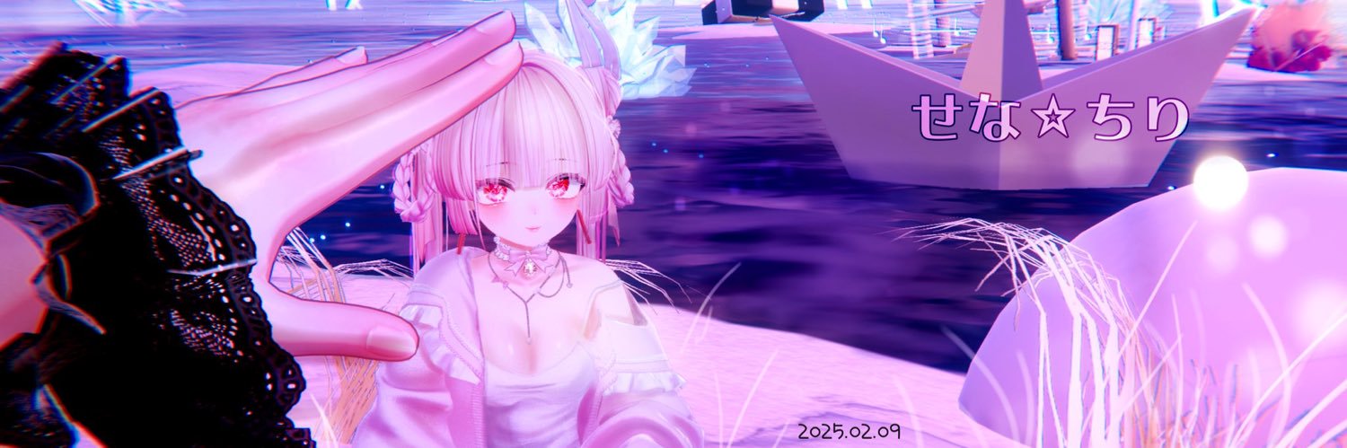 せ な's banner