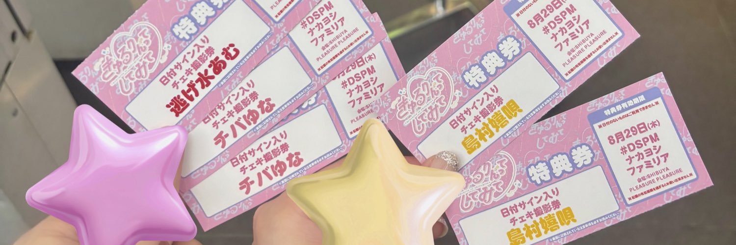 ne24ll's profile banner image