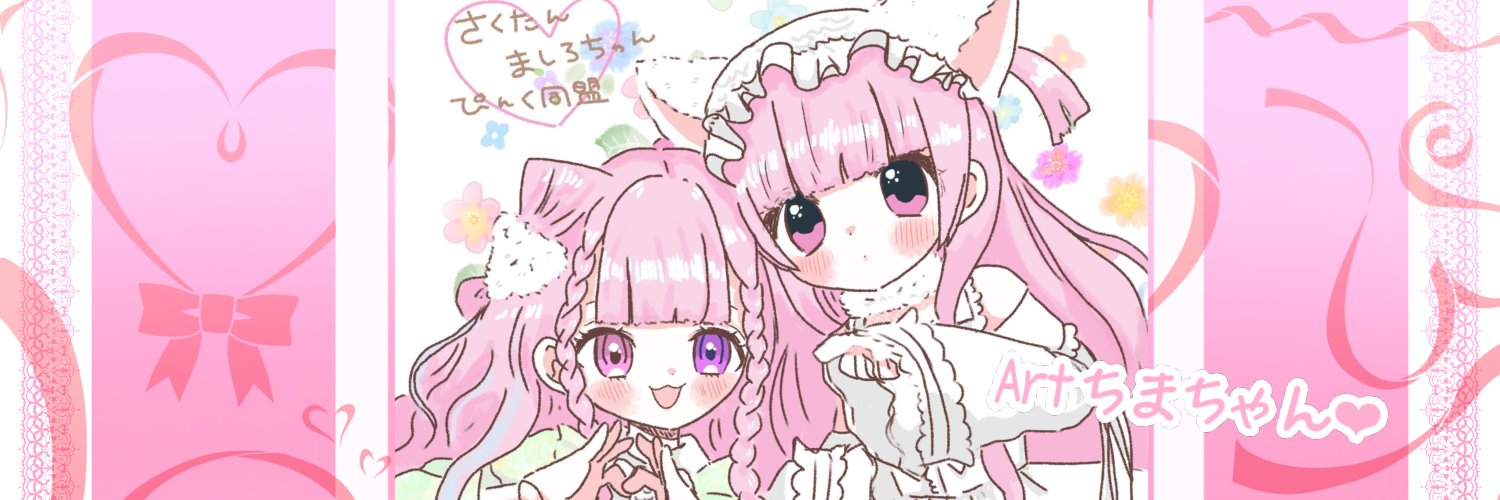 mauෆ˚*💌🐸 banner