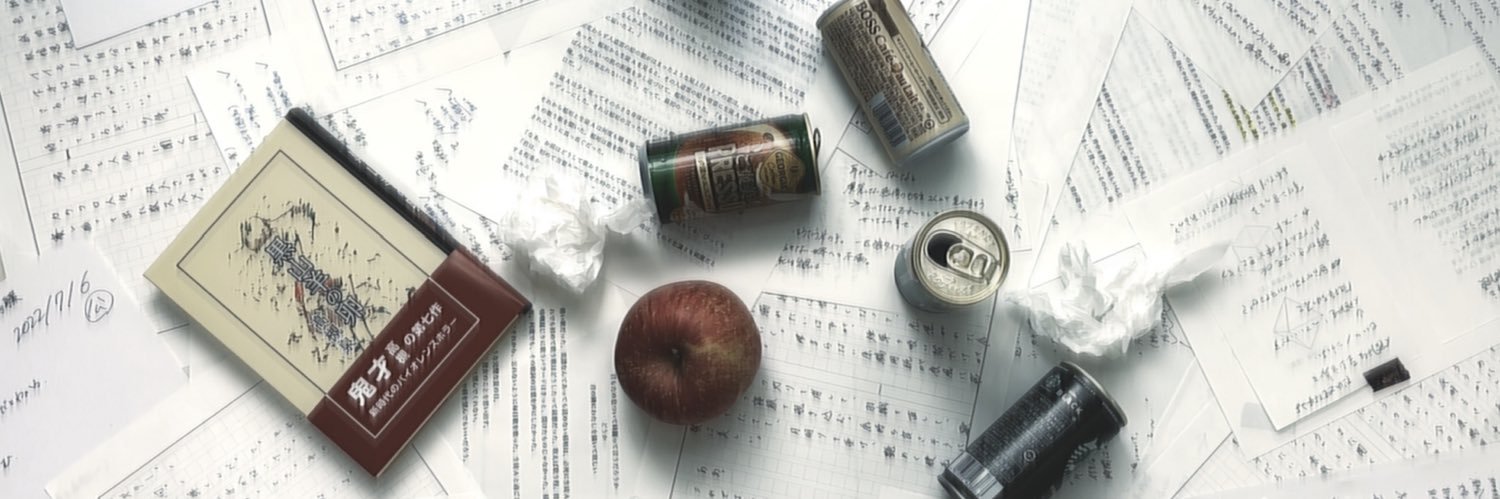 𝖊𝖙𝖔@1/24a! banner