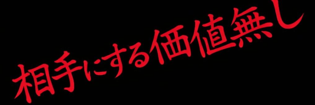 ござえもん banner