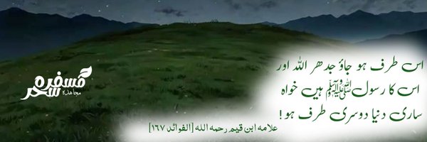 Al_Intisar16 Profile Banner