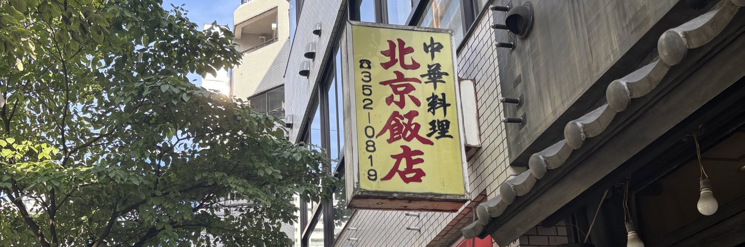 歯型つけるよ 尾崎世界観の日 banner