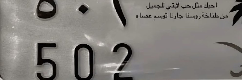 𝗟𝗮𝗺𝗮 | 𝗧𝘄𝗲𝟳𝘃𝗲⚡️تصويتي لإبراهيم العمري🔴 banner