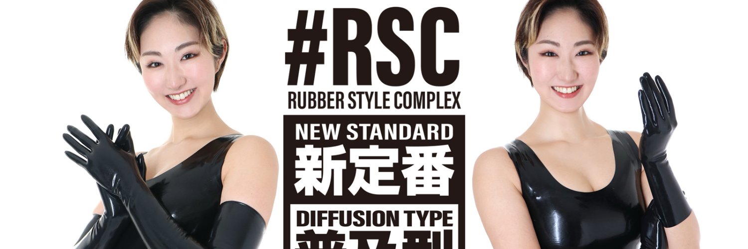 RUBBER STYLE COMPLEX banner