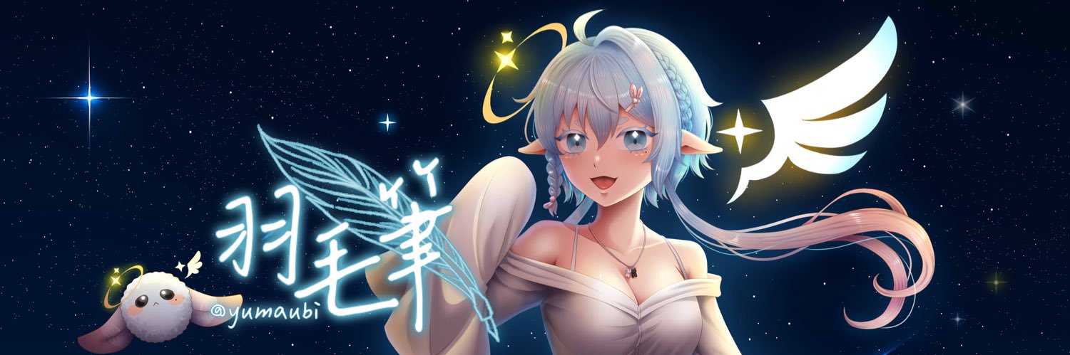 羽毛筆໒꒱ banner