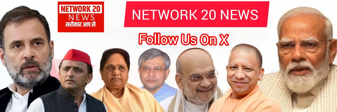 𝗡ETWORK 𝟮𝟬 𝗡EWS banner