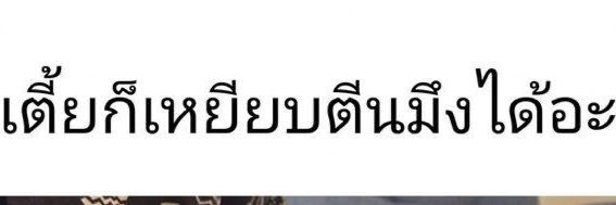 ชื่อกลอนอยู่ไฟฟ้า banner
