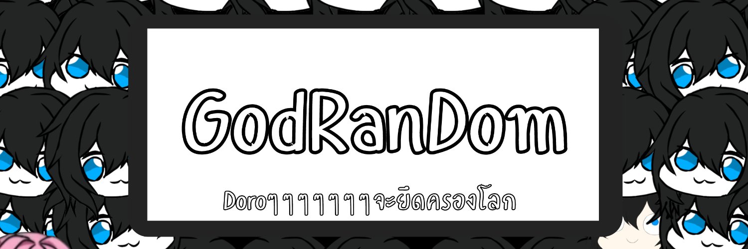 GodRandom banner