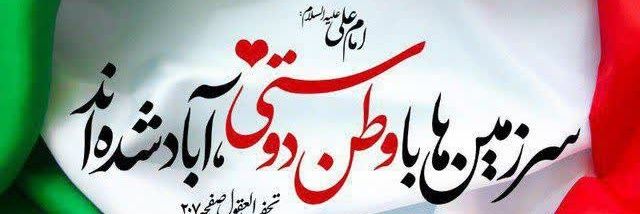 محمد دوستی banner