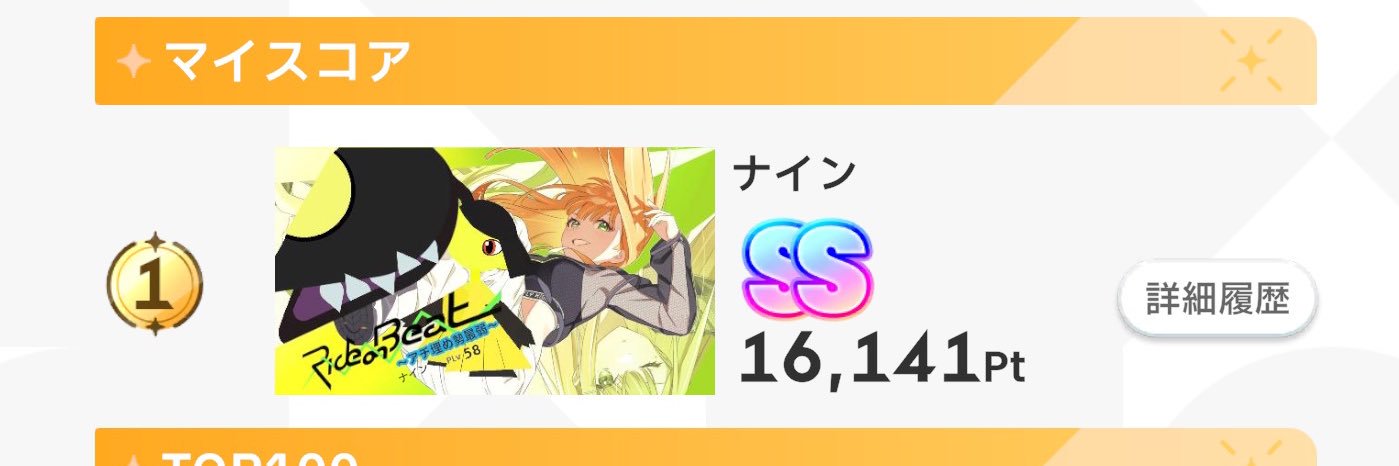 ナイン banner