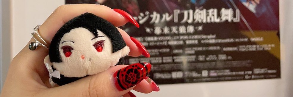 めぐ banner