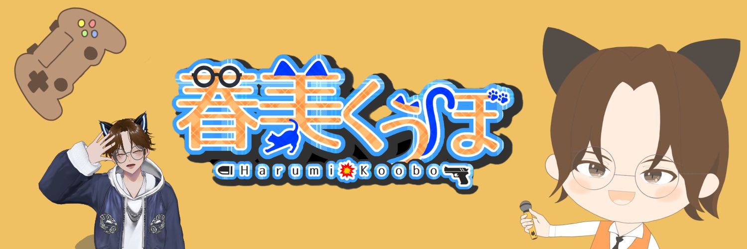 春美くうぼ🐱🔫@猫耳低音ボイスVtuber banner