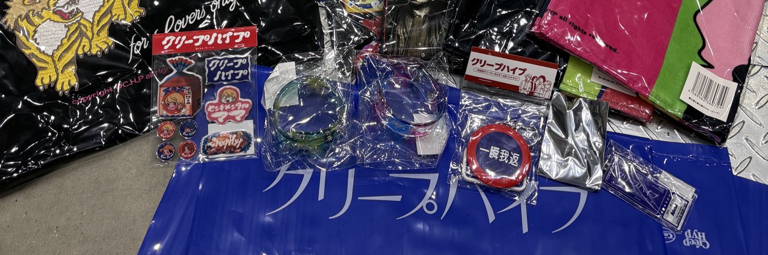 太陽 5/11 クリープハイプ横浜 banner