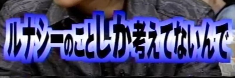 ヤマギシルイ／不知火黄泉彦 banner