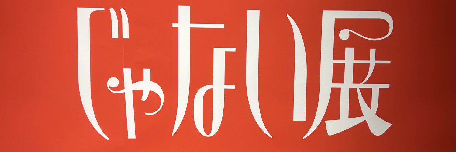 まるこ。 banner